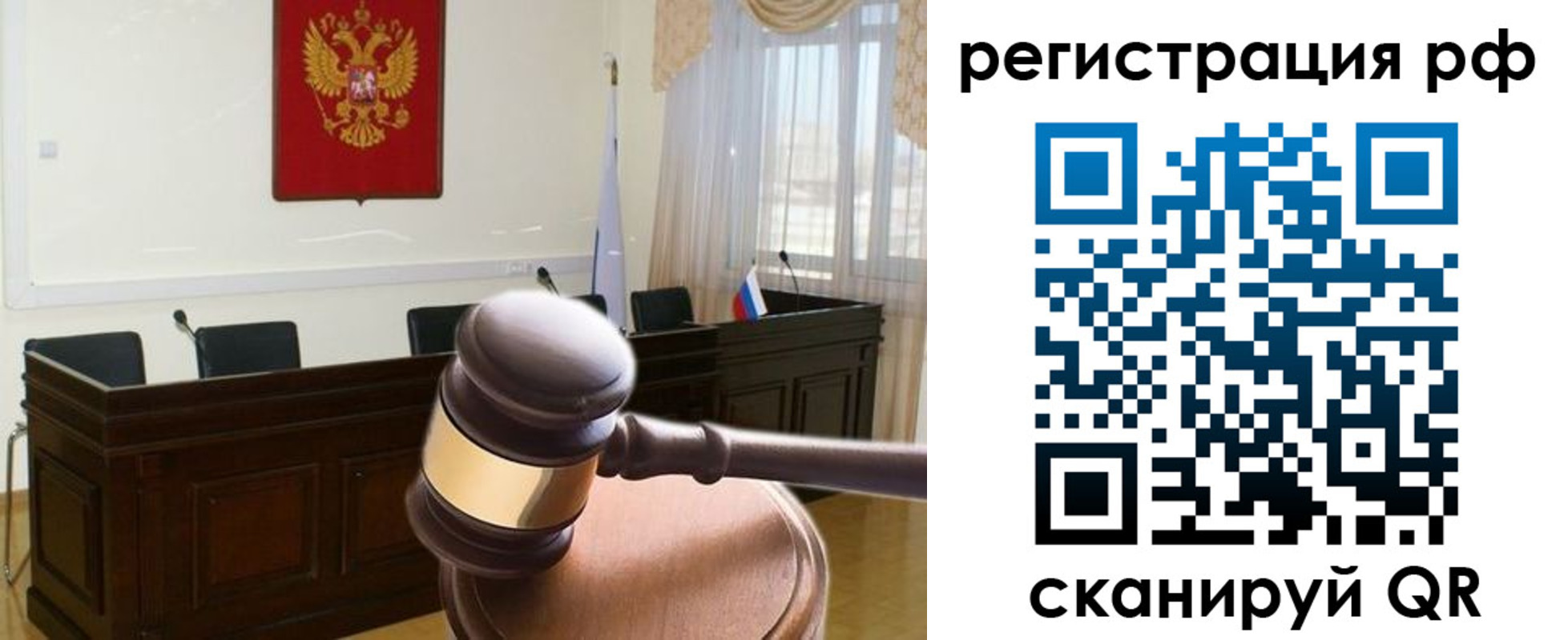 временная регистрация в Алуште