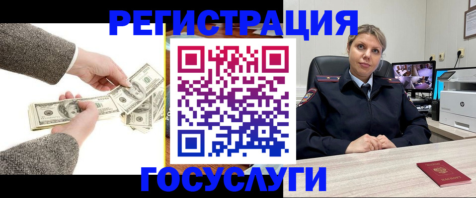 временная регистрация недорого в Алуште