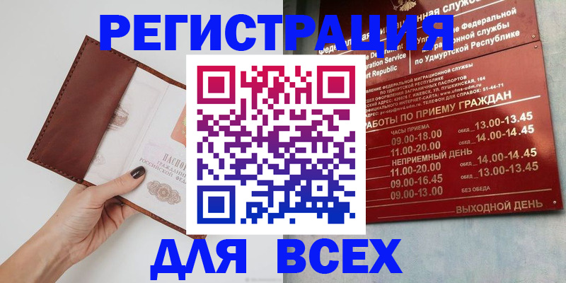 временная прописка в Алуште